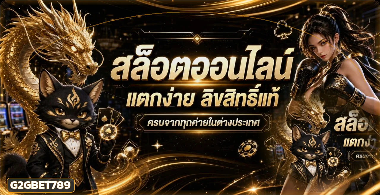 แบนเนอร์สล็อตออนไลน์ G2GBET พร้อมตัวละครเกม PG Soft